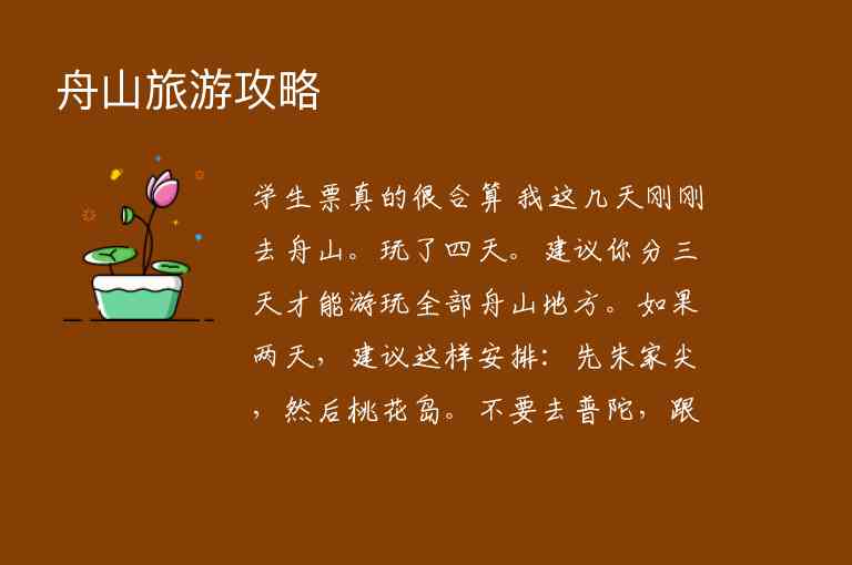 拉萨旅游攻略注意事项必备物品。1