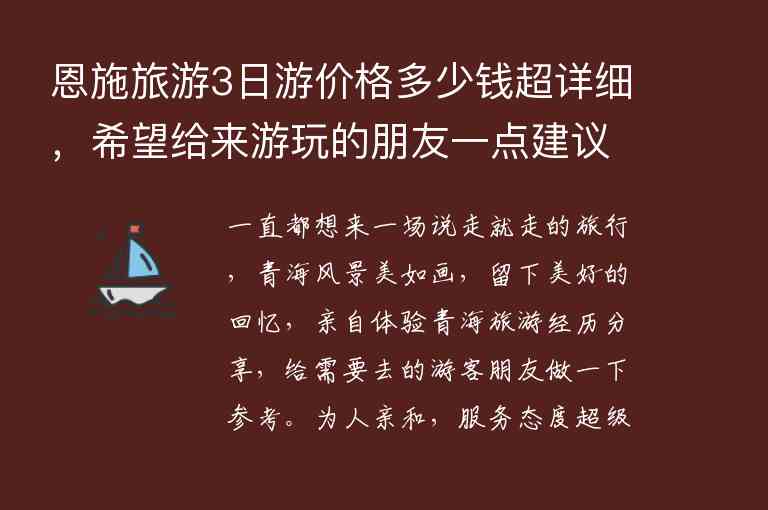 冬天去四姑娘山好玩吗 四姑娘山景区攻略1