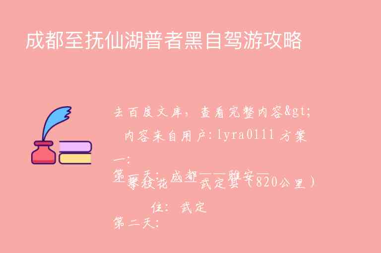 青岛自驾旅游攻略1