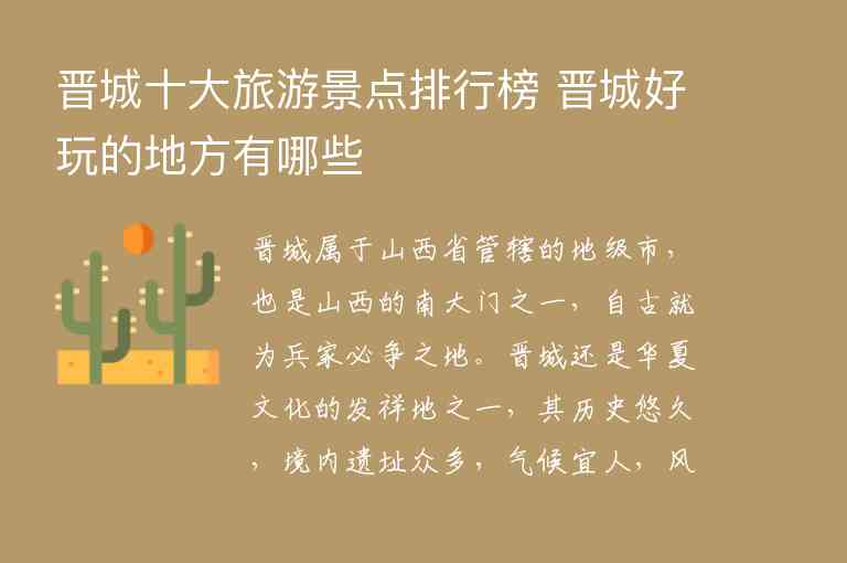 2022年北京天安门升旗时间和降旗时间1