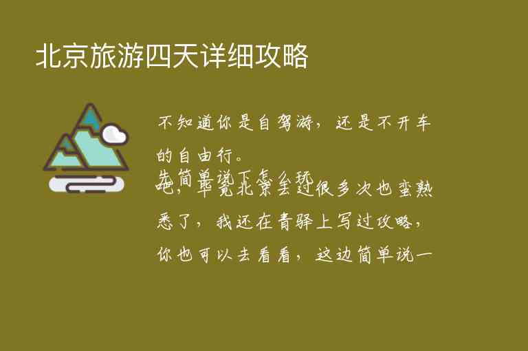 福建南平旅游景点大全排名（南平旅游必去十大景点）1