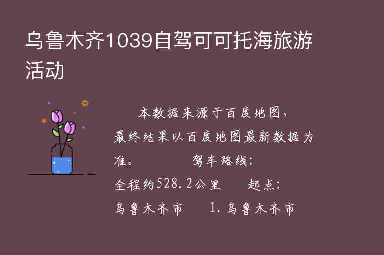 5天连云港的自助游攻略1