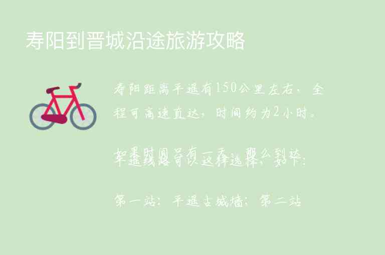 求北京到威海自助游攻略1