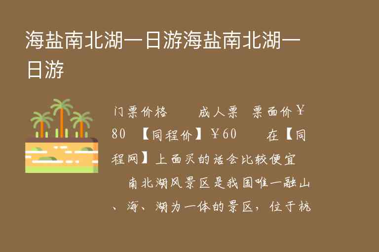 夏季两日游泰山旅游攻略山顶住宿价格多少几位初中学生一趟下来大约需要在泰山花费多少钱1