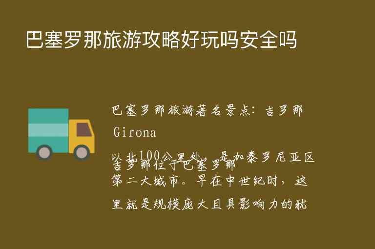 八达岭长城自驾游攻略1