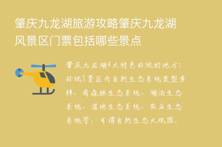 贵州五一小众旅游攻略1