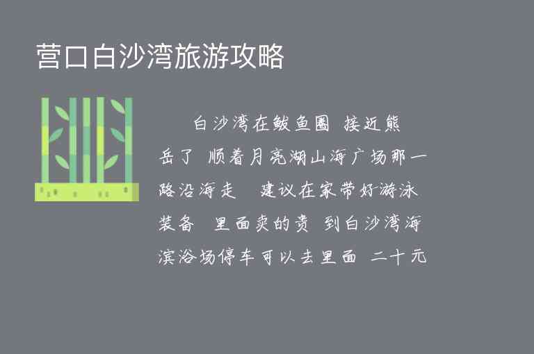 青岛4日游旅游攻略1