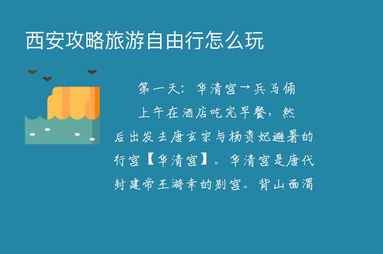 嘉兴旅游景点大全介绍1