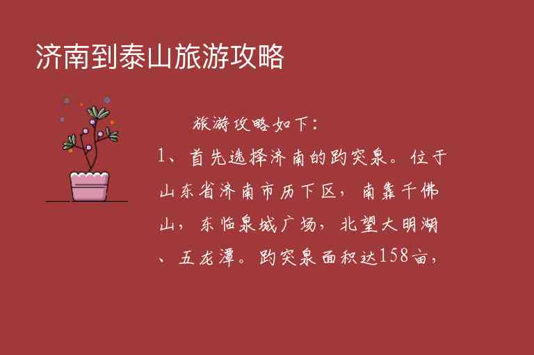 加榜梯田在哪里1