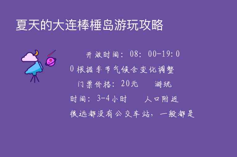 求大连圣亚海洋馆旅游攻略！！1