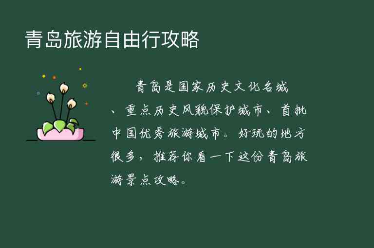 大连4日游最佳旅游路线1