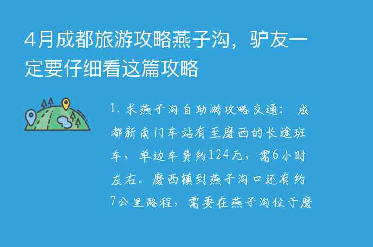 平潭岛旅游攻略1