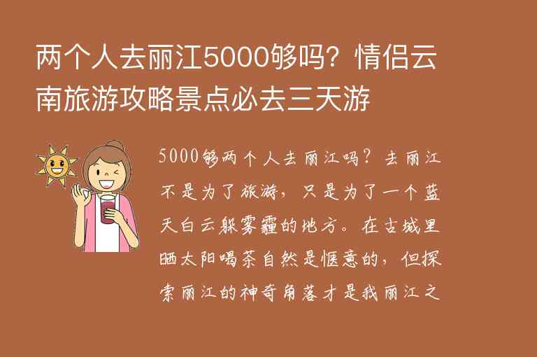 西安到延安旅游线路，怎么安排，延安旅游线路推荐1