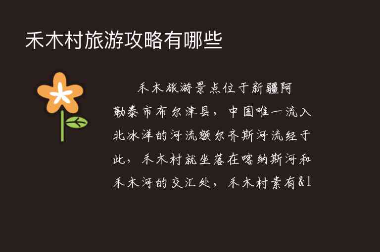 广西来宾市旅游景点介绍（来宾一日游必去景点）1