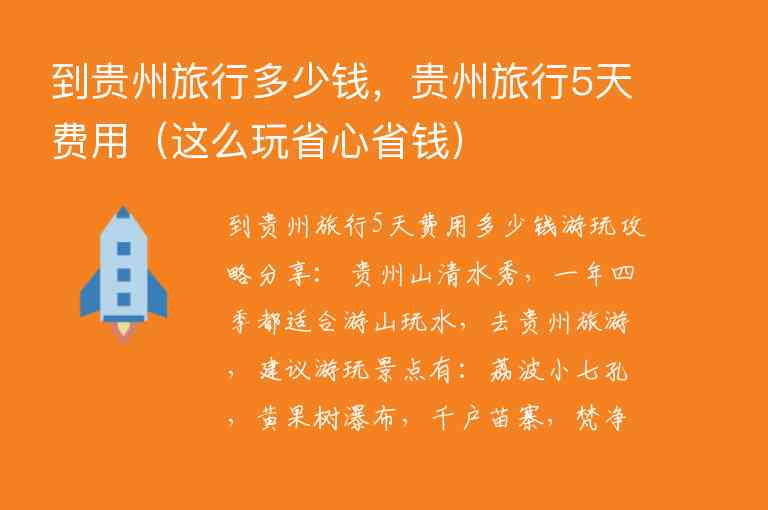 求广州到湖南710天自助游攻略1