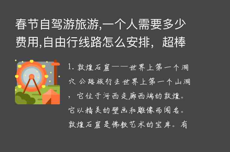 如今学生党很多喜欢穷游国内有哪些适合穷游的地方1