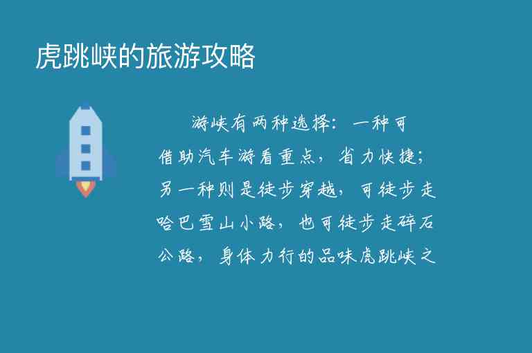 杭州旅游攻略四日游1