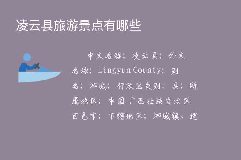 有没有旅游景点的视频攻略的app应用1