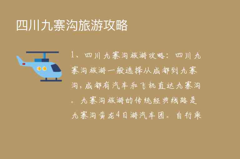 北京旅游攻略大约五日游主要是住的什么地方1