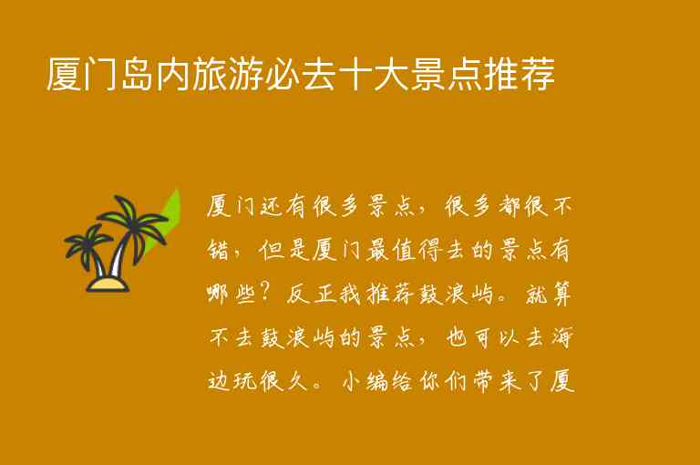 12月度蜜月去哪里好国内 冬季度蜜月较佳去处1