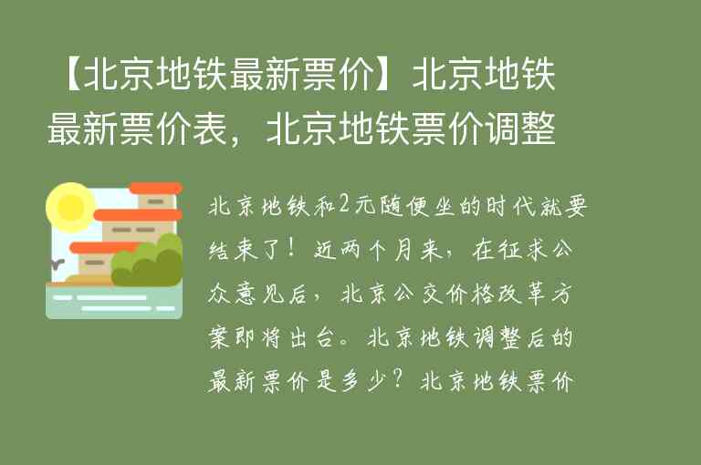 北京旅游攻略：北京必去景点有哪些1