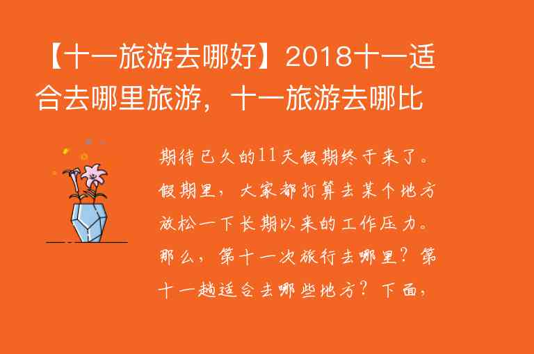 江苏最著名的十大自驾游必去景点攻略怎么玩省钱又省心，又不想被坑1