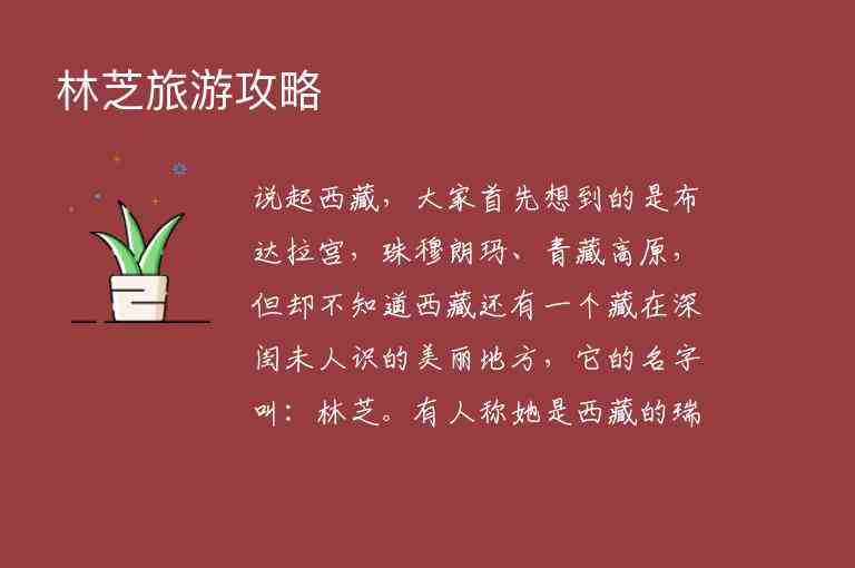 求成都包括成都周边旅游攻略七天左右最好详细点1