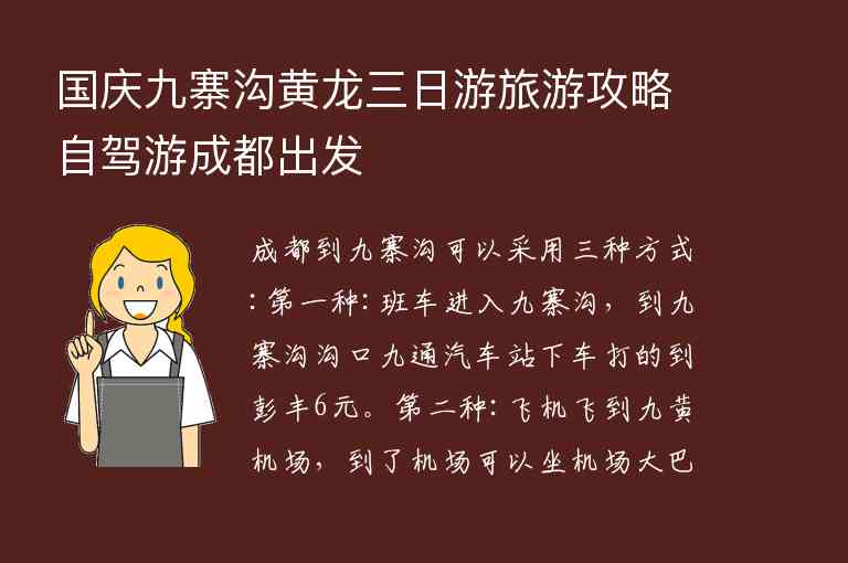 山东海岛旅游攻略1