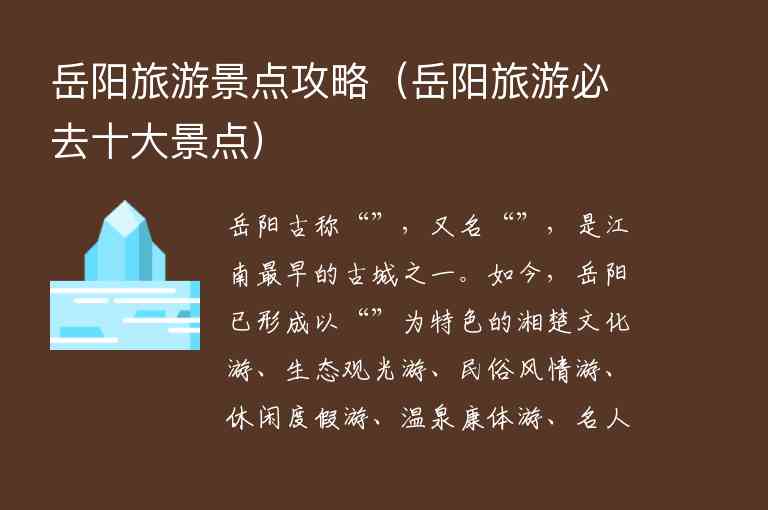 渭南十大最好玩的地方（渭南十大最好玩的地方）1