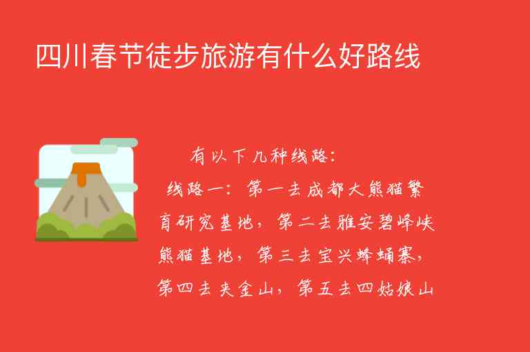 峨眉山8月旅游攻略1