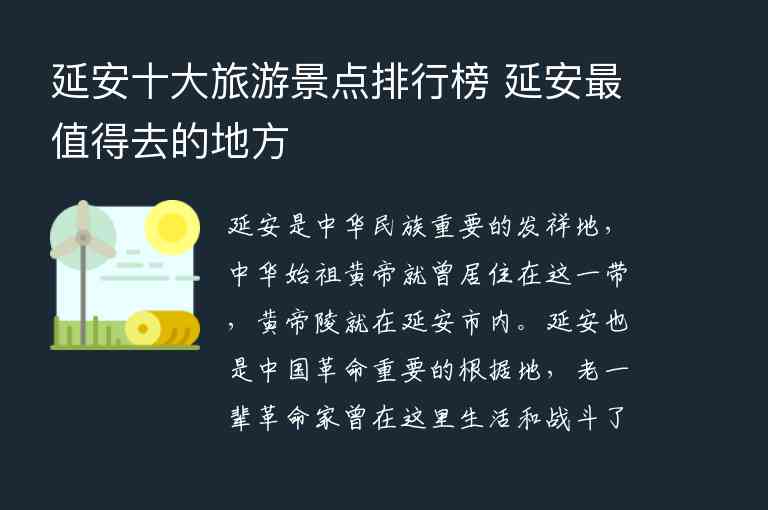 湖州旅游景点攻略（湖州旅游必去十大景点）1