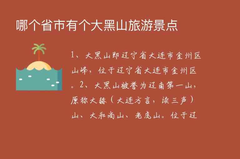 茂名十大最好玩的地方（茂名十大最好玩的地方）1