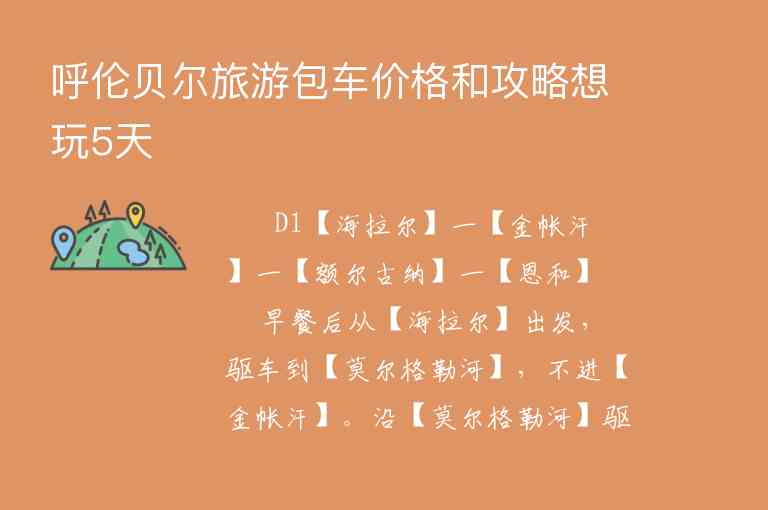 20118月去张家界旅游。求全攻略！！！1