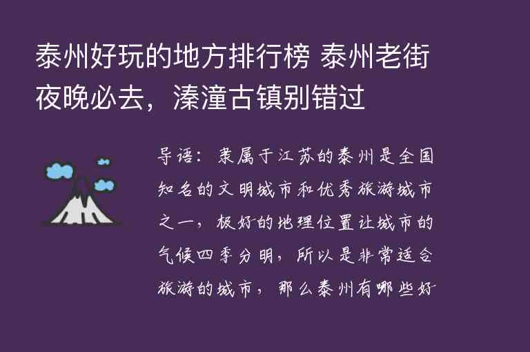徐州四大著名自驾游景点攻略，驴友一定要仔细看这篇攻略1