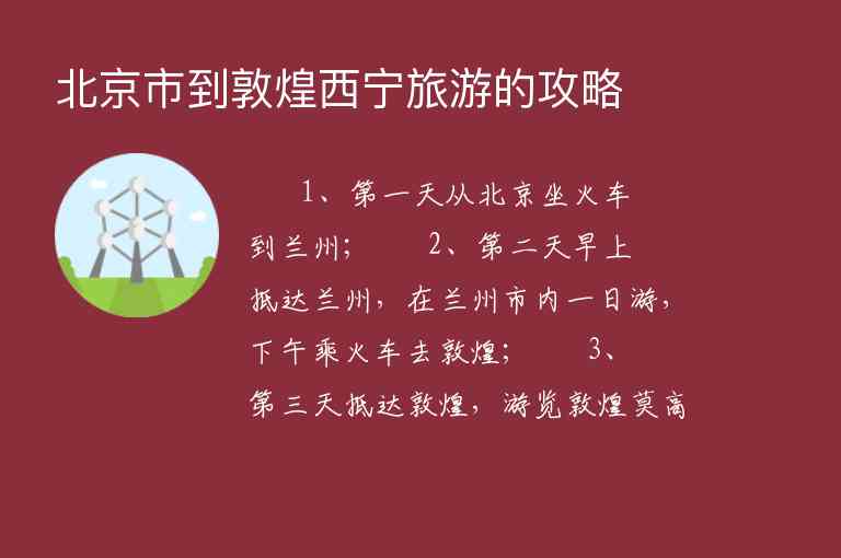 龙泉驿区去峨眉山乐山旅游攻略1