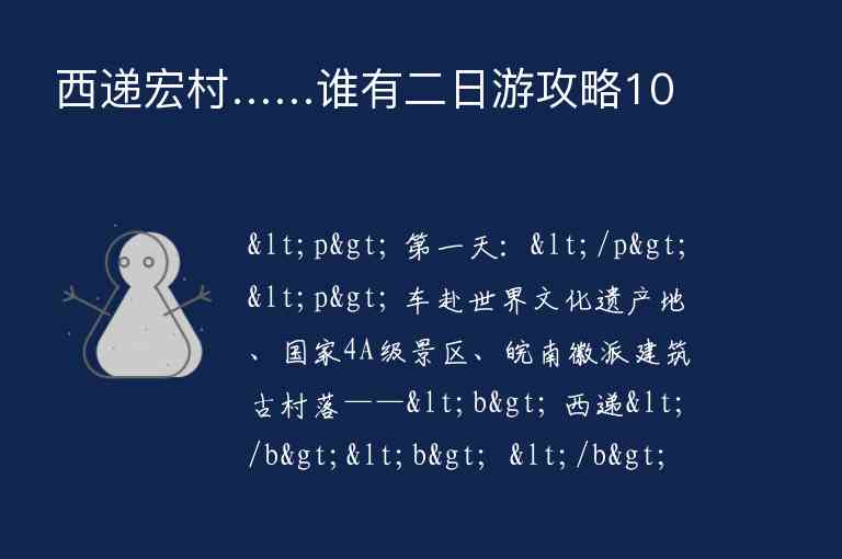 自驾游南京到鞍山旅游攻略1