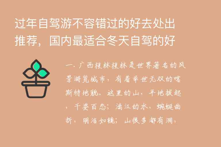 成都四日游自由行旅行攻略1