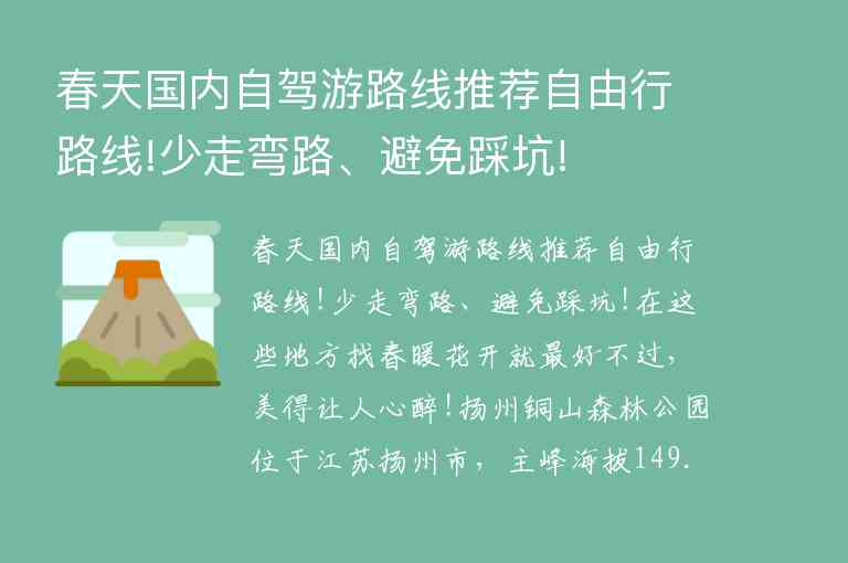 石家庄十大最好玩的地方（石家庄十大最好玩的地方）1