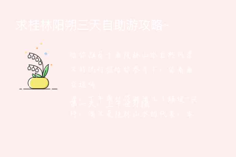 桂林十大酒店排行榜1