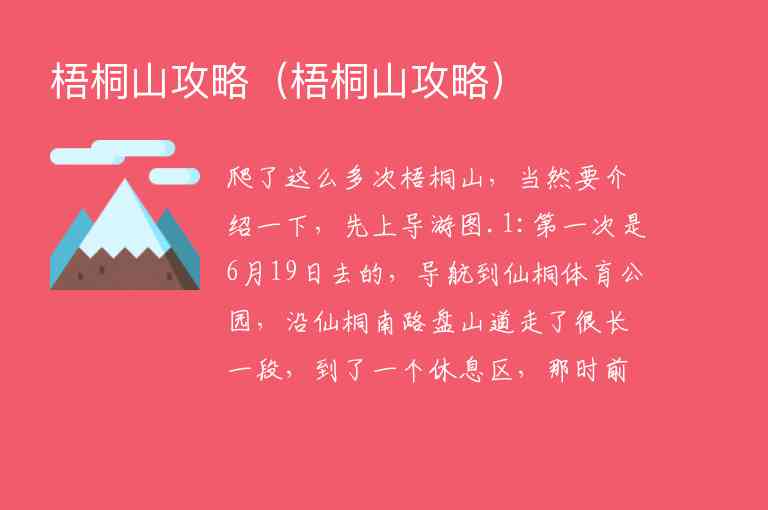 哪里有恩施旅游攻略呢我想自助游呢。1