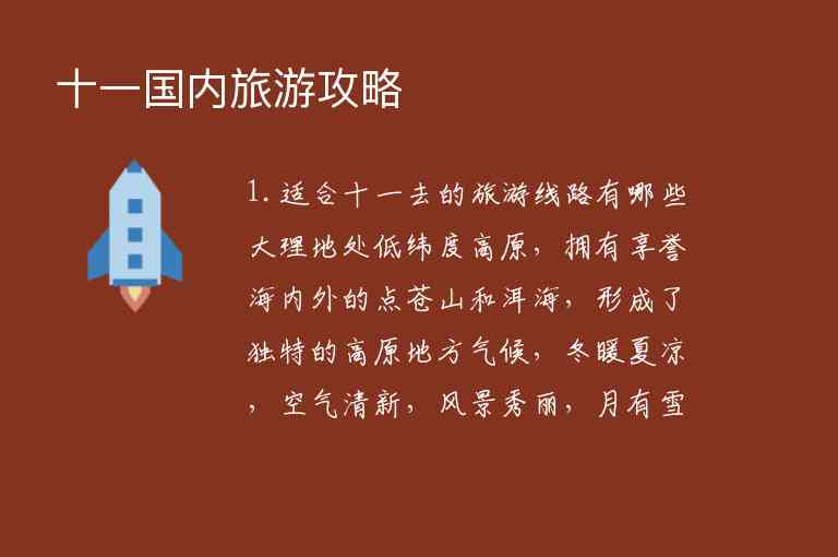 求蜀南竹海旅游攻略(成都出发)1