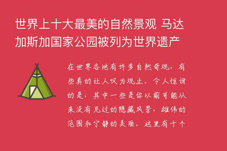 峨眉山景点有哪些，峨眉山有哪些值得去的景点，峨眉山10大必玩景点1