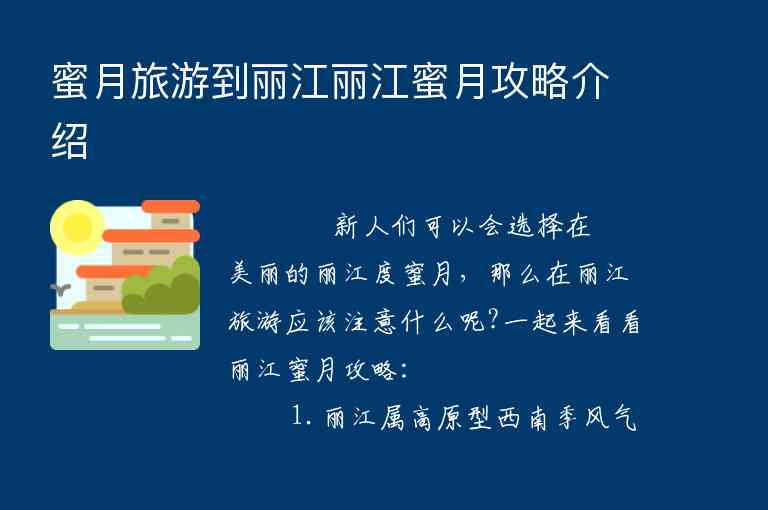 2021年7月去九寨沟旅游有危险不1