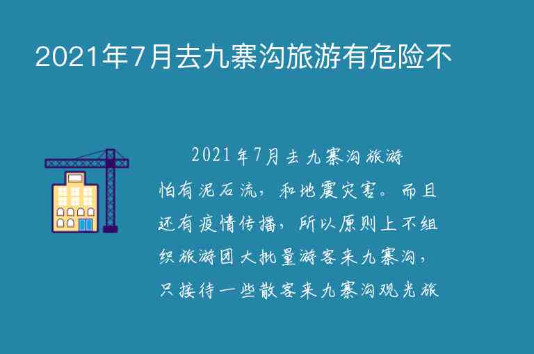 第二海水浴场自助游住宿攻略1