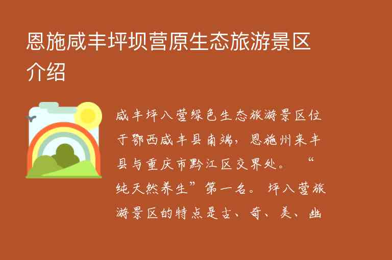 永州旅游十大景点（永州旅游景点大全排名）1