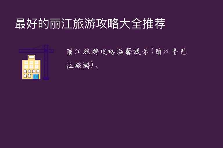 自驾金丝大峡谷旅游攻略,精华景点_亲身体验分享。1