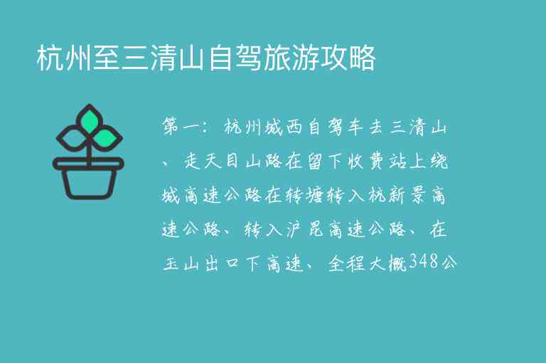 峨眉山自助游的旅游攻略1