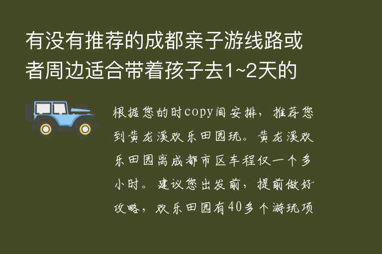 杭州至三清山自驾旅游攻略1