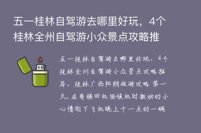 8月西北旅游一周路线推荐1