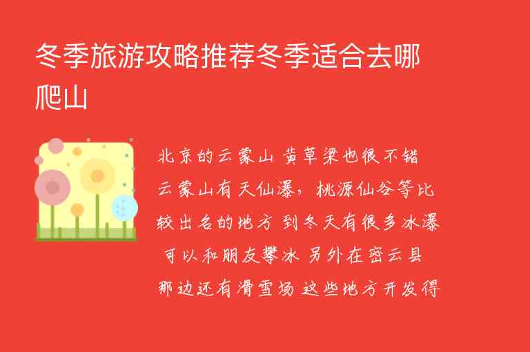 我想从呼和浩特去山西玩想去运城太原山西临汾平遥五台山大同。谁能给我提供个攻略呢1